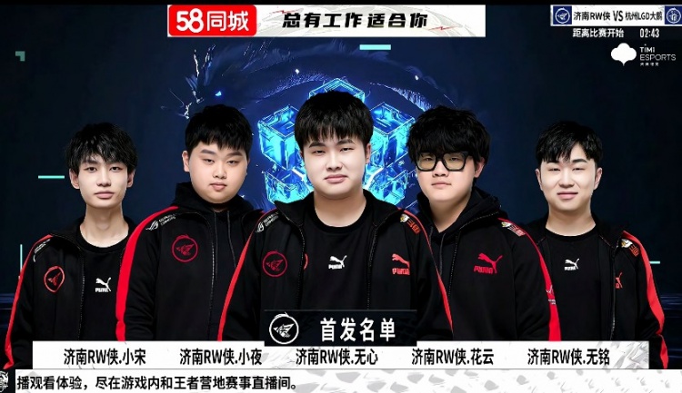 线封走位